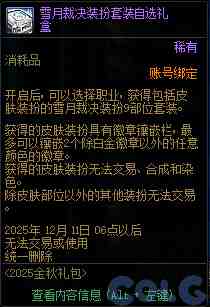 DNF金秋礼包翻卡小游戏活动攻略