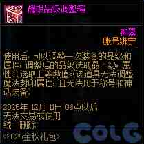 DNF金秋礼包翻卡小游戏活动攻略