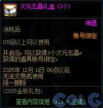 DNF金秋礼包翻卡小游戏活动攻略