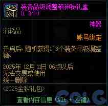 DNF金秋礼包翻卡小游戏活动攻略