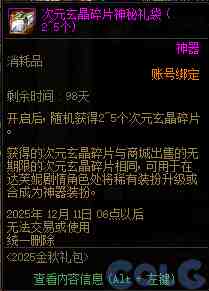 DNF金秋礼包翻卡小游戏活动攻略