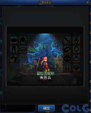 DNF金秋礼包翻卡小游戏活动攻略