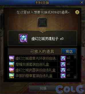 DNF金秋礼包翻卡小游戏活动攻略