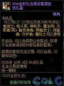 DNF金秋礼包翻卡小游戏活动攻略