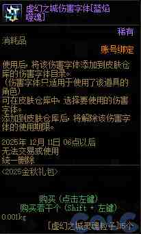 DNF金秋礼包翻卡小游戏活动攻略