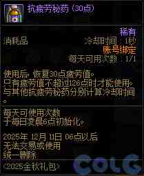DNF金秋礼包阿拉德拾光之证活动攻略