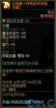 DNF金秋礼包阿拉德拾光之证活动攻略