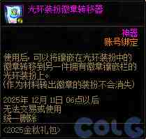 DNF金秋礼包阿拉德拾光之证活动攻略