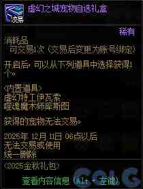 DNF金秋礼包阿拉德拾光之证活动攻略
