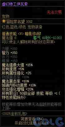DNF金秋礼包阿拉德拾光之证活动攻略