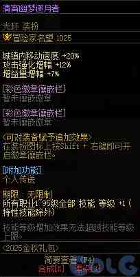 DNF金秋礼包阿拉德拾光之证活动攻略