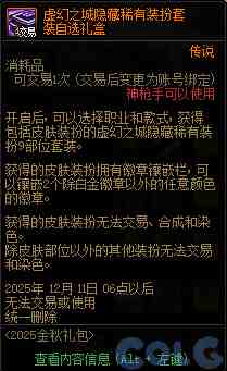 DNF金秋礼包阿拉德拾光之证活动攻略