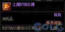 DNF金秋礼包阿拉德拾光之证活动攻略