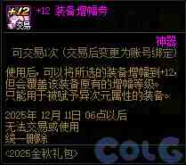DNF金秋礼包阿拉德拾光之证活动攻略