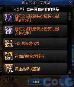 DNF金秋礼包阿拉德拾光之证活动攻略