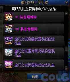 DNF金秋礼包阿拉德拾光之证活动攻略