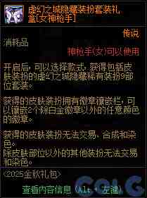 DNF金秋礼包阿拉德拾光之证活动攻略
