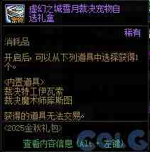 DNF金秋礼包阿拉德拾光之证活动攻略