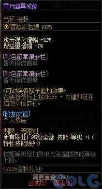 DNF金秋礼包阿拉德拾光之证活动攻略