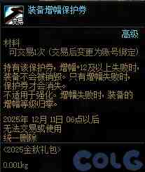 DNF金秋礼包阿拉德拾光之证活动攻略