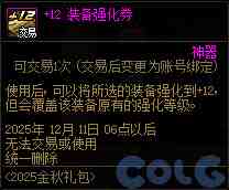 DNF金秋礼包阿拉德拾光之证活动攻略