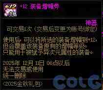 DNF金秋礼包阿拉德拾光之证活动攻略