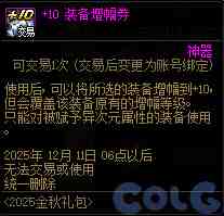 DNF金秋礼包阿拉德拾光之证活动攻略