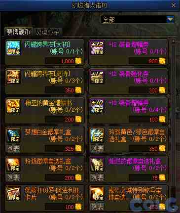 DNF金秋礼包阿拉德拾光之证活动攻略