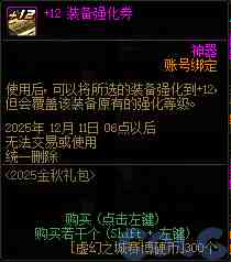 DNF金秋礼包阿拉德拾光之证活动攻略