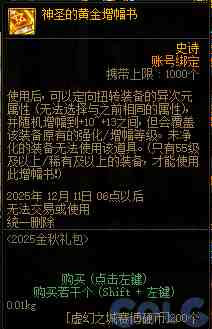 DNF金秋礼包阿拉德拾光之证活动攻略