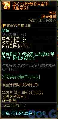DNF金秋礼包阿拉德拾光之证活动攻略