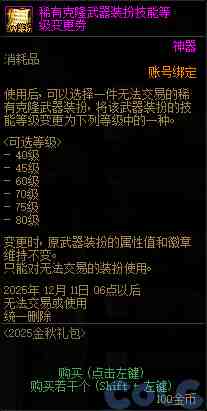 DNF金秋礼包阿拉德拾光之证活动攻略