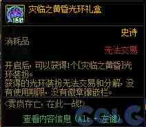 DNF雾岚存亡在此一战活动攻略