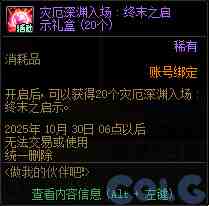 DNF做我的伙伴吧活动攻略