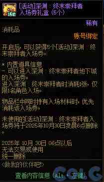 DNF做我的伙伴吧活动攻略