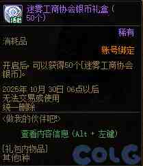 DNF做我的伙伴吧活动攻略
