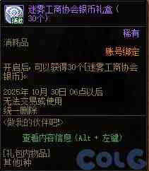 DNF做我的伙伴吧活动攻略