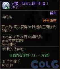 DNF做我的伙伴吧活动攻略