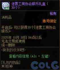 DNF做我的伙伴吧活动攻略