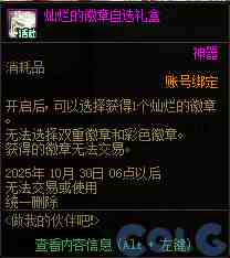 DNF做我的伙伴吧活动攻略
