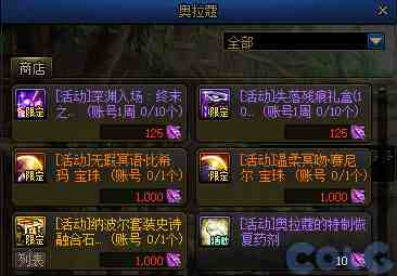 DNF探索秽暗之痕活动攻略