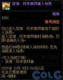 DNF虚幻之城失落残痕活动攻略
