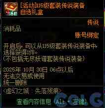 DNF虚幻之城失落残痕活动攻略