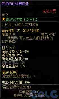 DNF2025国庆版本冒险新程奇迹加速活动攻略