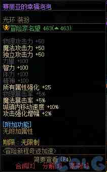 DNF2025国庆版本冒险新程奇迹加速活动攻略