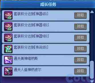 DNF2025国庆版本冒险新程奇迹加速活动攻略