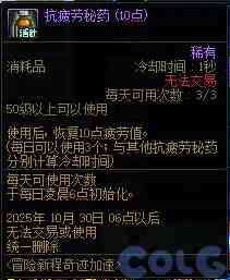DNF2025国庆版本冒险新程奇迹加速活动攻略