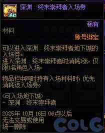 DNF2025国庆版本周周惊喜乐开怀活动攻略
