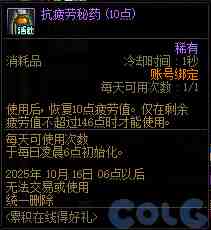DNF2025国庆版本累积在线得好礼活动攻略