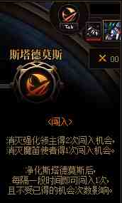 DNF雾岚黄昏战闯入机制介绍